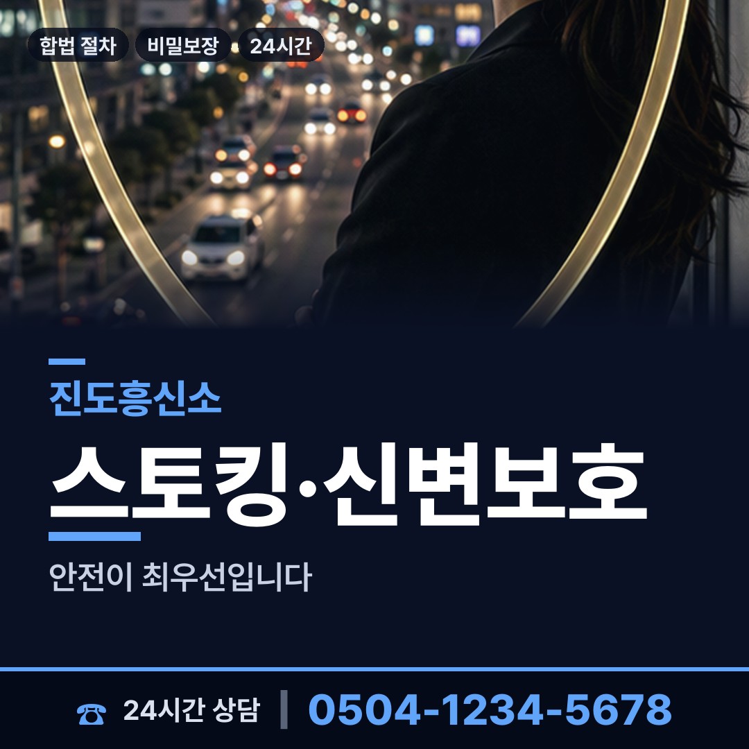 진도 임회면 재산분할조사 상담 안내