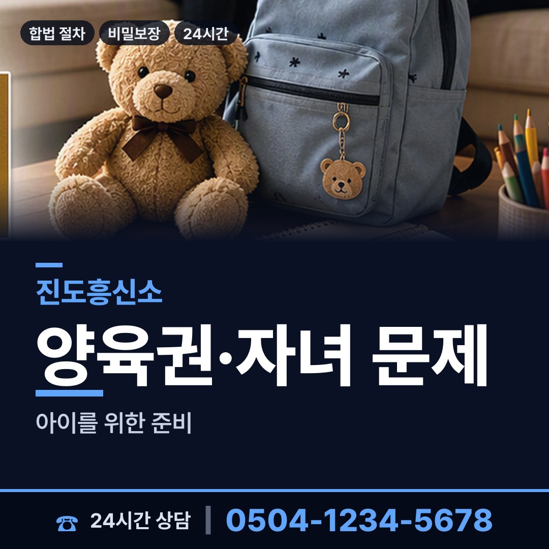 진도 임회면 사설탐정비용 상담 안내